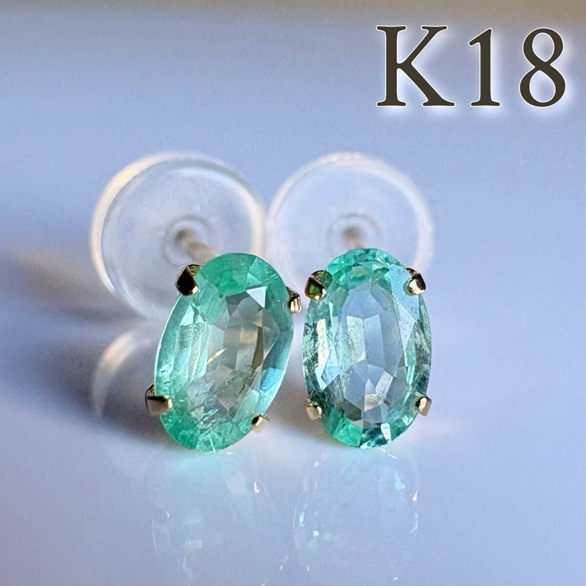 K18 コロンビア産　天然石エメラルド OVAL　18金イエローゴールド　ピアス