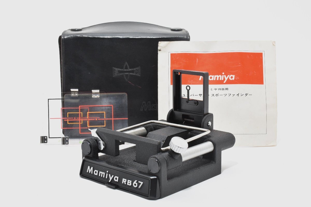◇◆ 激レア マミヤ Mamiya RB67 ユニバーサル スポーツ ファインダー 中判 カメラ RB67 Pro S SD 動作確認済 3500 ◆◇