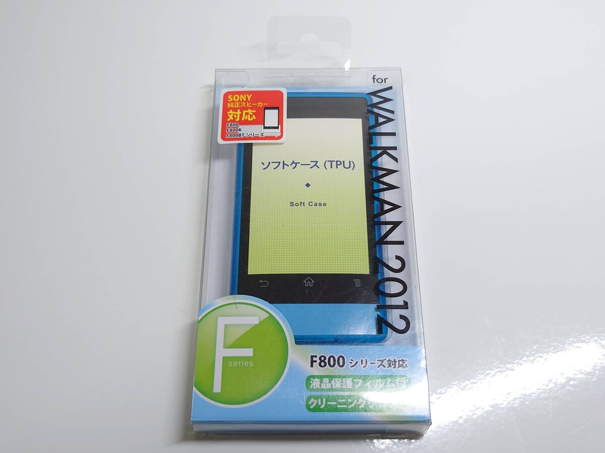 送料無料　新品未開封品　ウォークマン　F800 ソフトケース+保護フィルム ST-CTW2FBL ブルー ステイヤー
