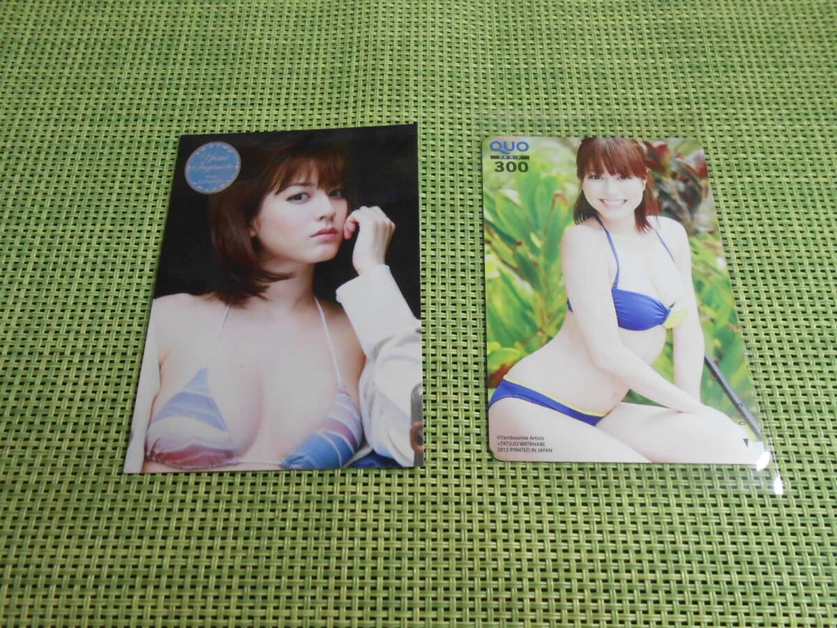 杉本有美　300円QUOカード　水着　＋　プレゼントトレーディングカード１種類