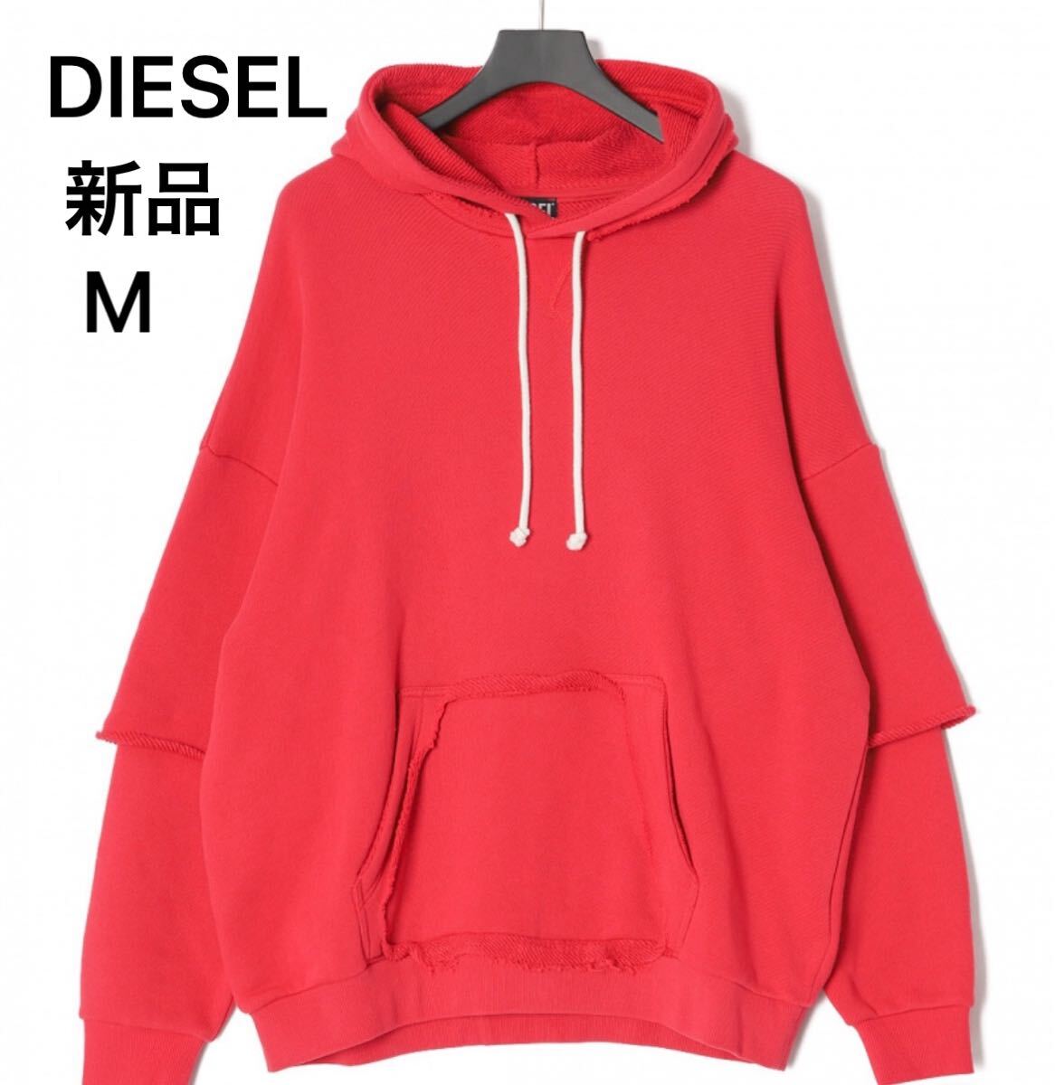 【新品・タグ付】ディーゼルDIESELスエットパーカーM赤レッドRED フーディー HOODIE 長袖
