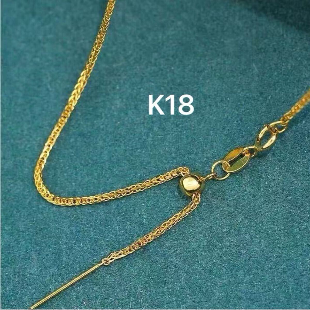 ＊新品＊ k18金ネックレス k18YG フォックステールチェーン　万能チェーン　45cm ja18