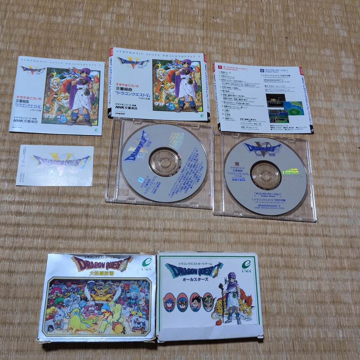  天空の花嫁 CD 交響組曲 ドラゴンクエストⅤ　カードゲームジャンク品