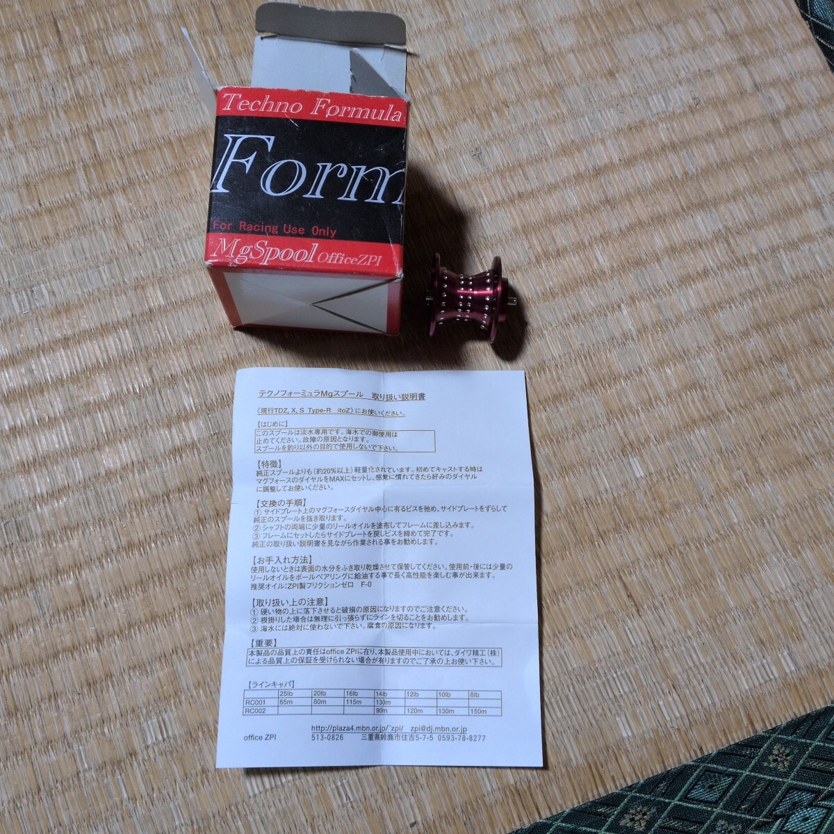 釣り用リールのスプール