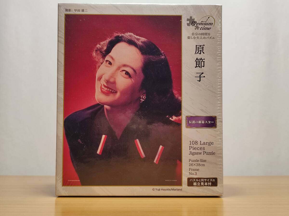 未開封　原節子　パズル　自分の時間を楽しむ大人のパズル　108ピース　26×38cm