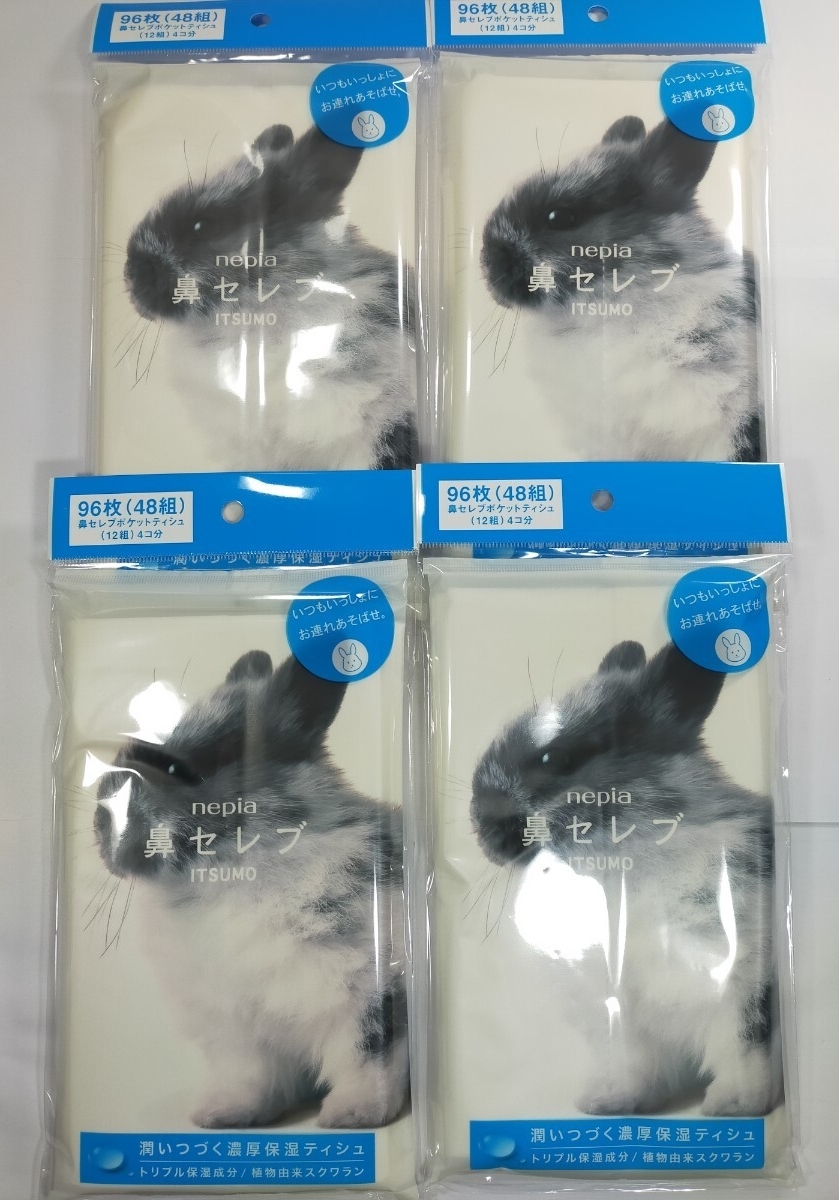 王子ネピア 鼻セレブ ITSUMO ポケットティッシュ 96枚(48組) 181mm x 195mm 濃厚保湿ティッシュ 4個セット y11155-4-HF3