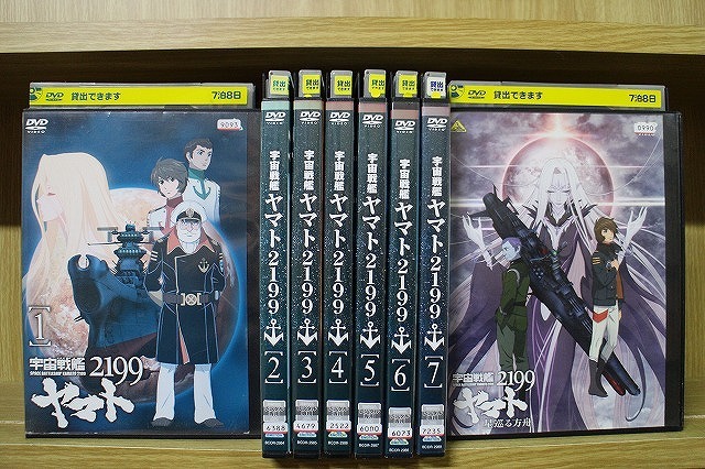 DVD 宇宙戦艦ヤマト2199 全7巻 ＋ 星巡る方舟 計8本set ※ケース無し発送 レンタル落ち ZDD16