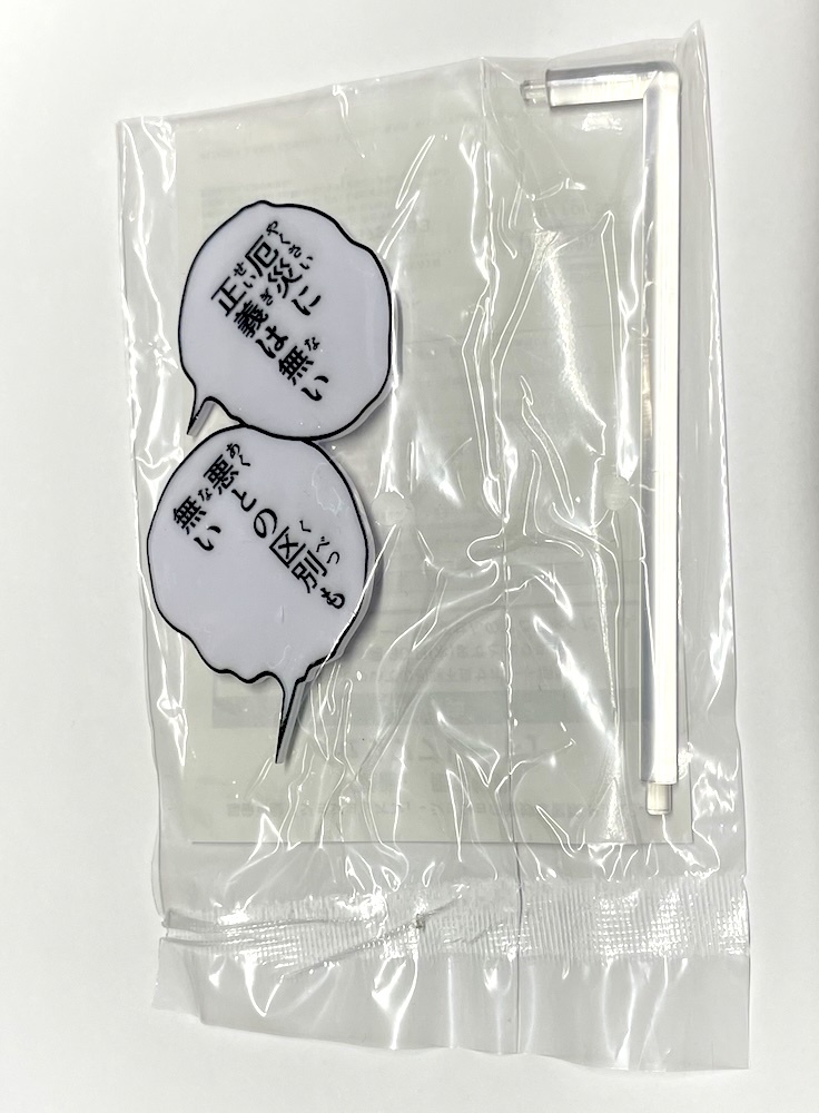 WF限定特典 セリフプレートのみ 超像可動 透龍 ジョジョリオン -ジョジョの奇妙な冒険 Part8- WF2026[Winter]】メディコス