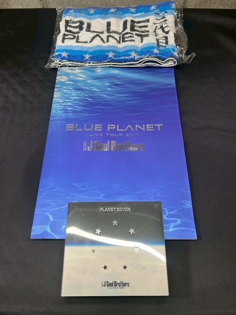 [2-110]三代目J Soul Brothers BLUE PLANET LIVE TOUR 2015 パンフレット・タオル・CD