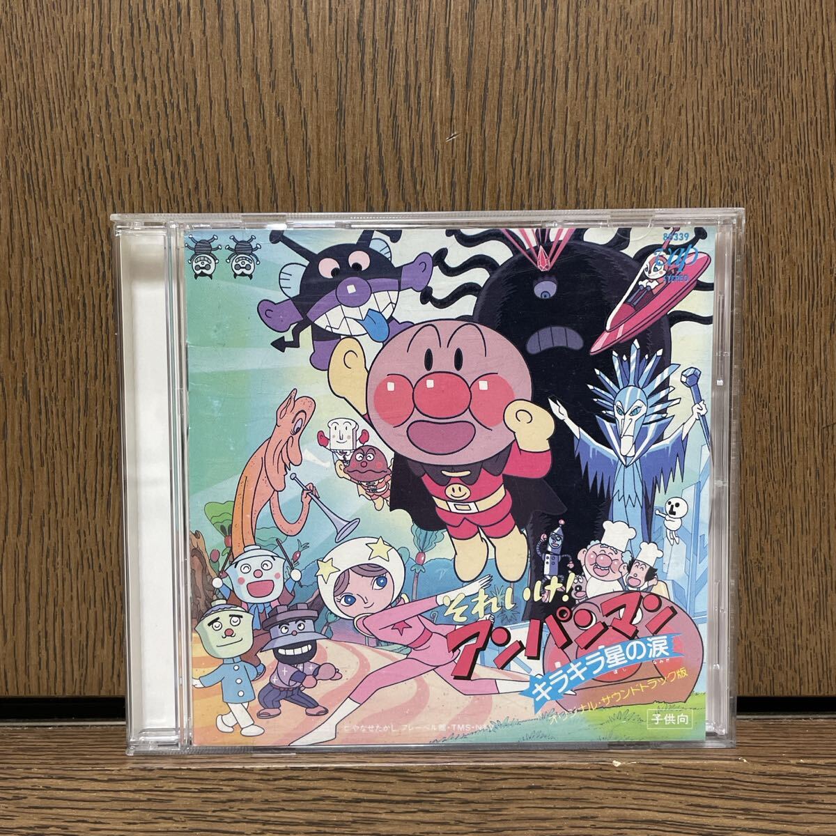 【中古】CD それいけ!アンパンマン キラキラ星の涙 オリジナル・サウンドトラック版 レンタル落ち