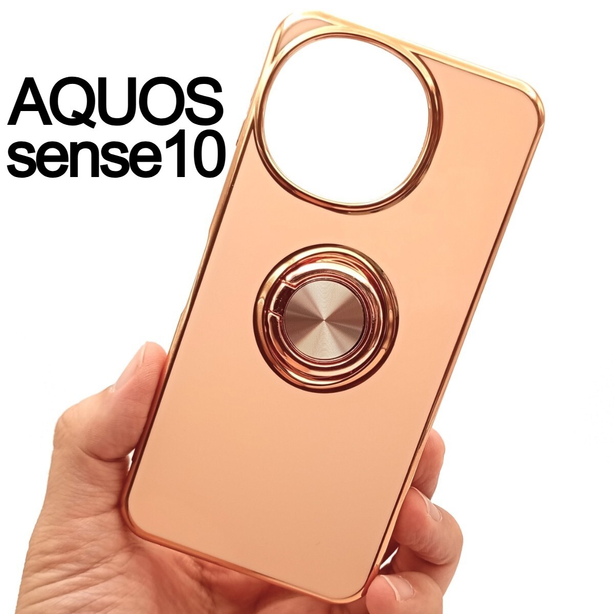 AQUOS sense10 スマホケース リング付き ピンク(ゆうパケ)