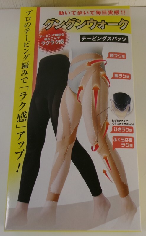 格安 グングンウォーク テーピングスパッツ 動いて歩いて毎日実感 10分丈 ブラック LL～3L 20260223 j m 0223