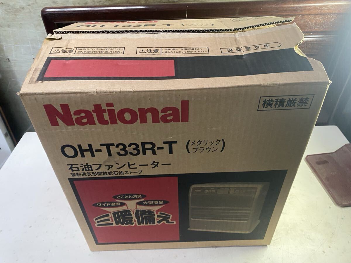 National ナショナル 石油ファンヒーター　動作品
