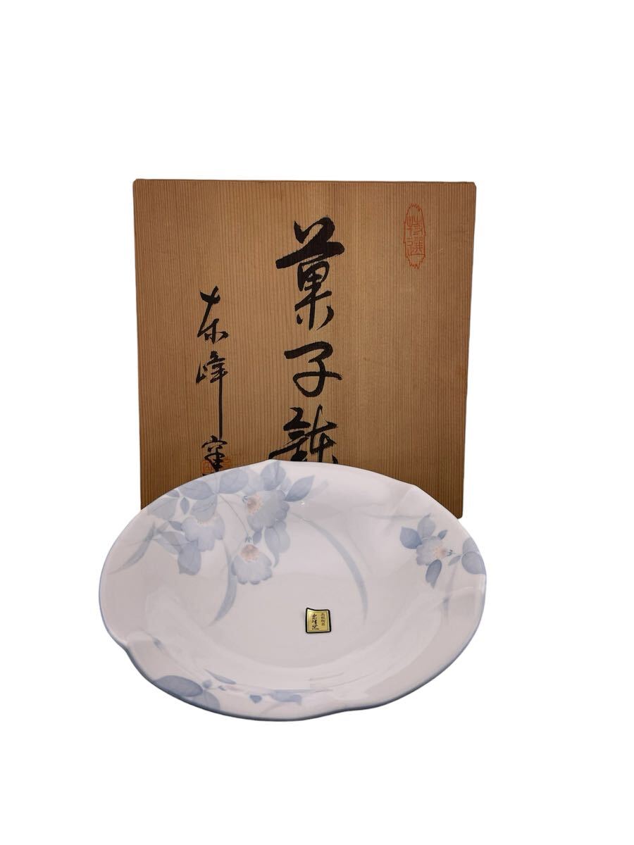食器 皿 高級陶器 東峰窯 菓子器 菓子鉢 飾皿 盛皿 和食器 花柄 青い花 【S84577-3193】