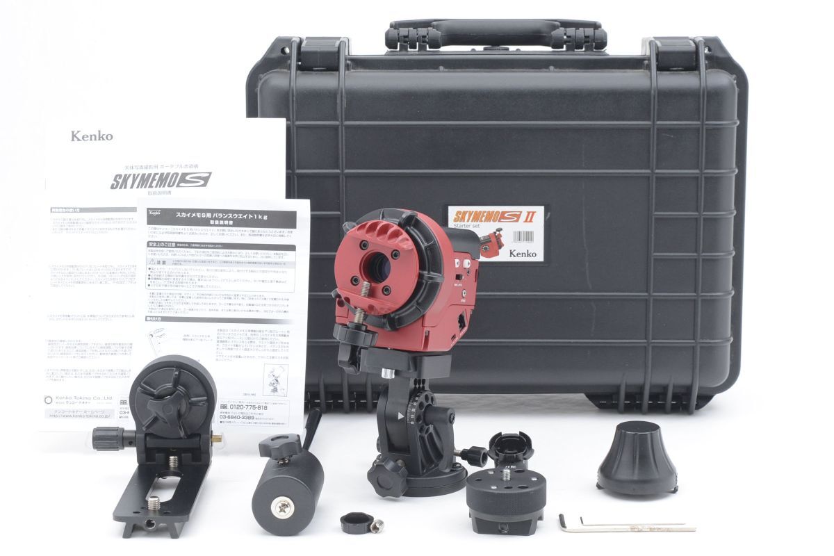 ★希少品★ケンコー KENKO SKYMEMO S II スカイメモ ポータブル赤道儀【同梱不可】 #9326@e AU3928