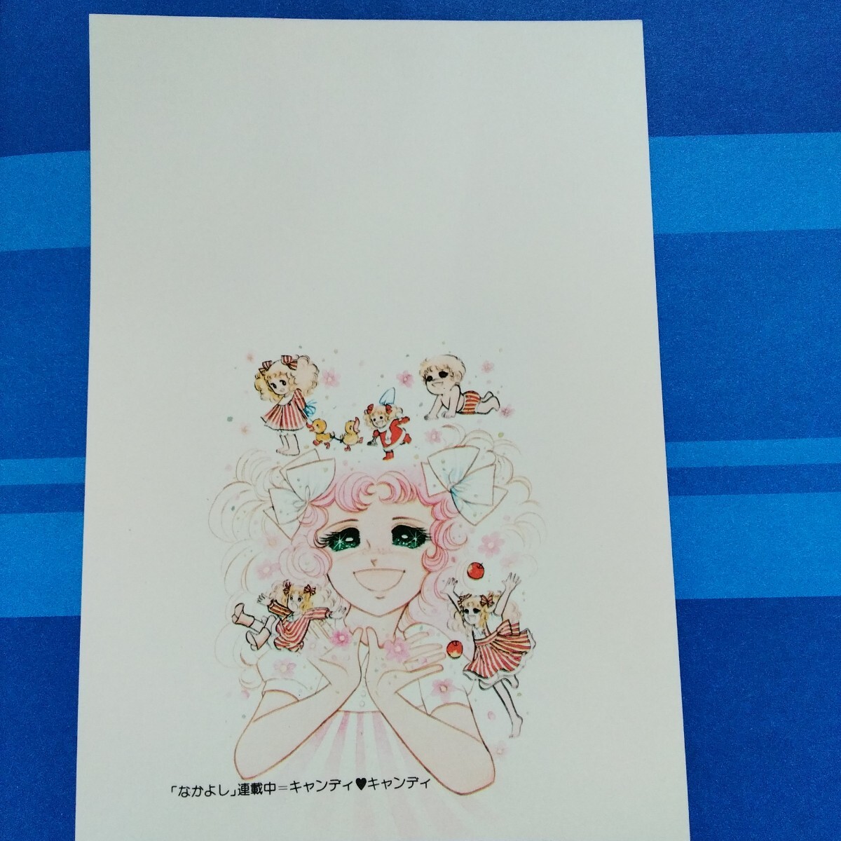 いがらしゆみこ　キャンディキャンディ　非売品　ポストカード