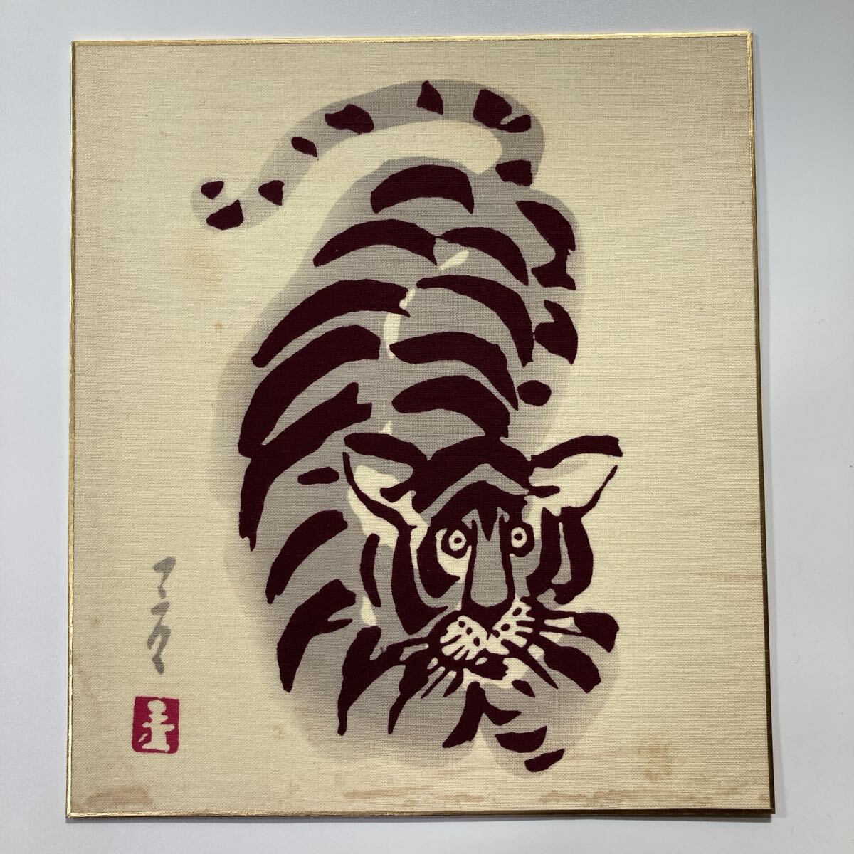 【真作】佐野猛夫 型染 ろうけつ染め 虎図 布張り色紙／染色工芸作品 干支