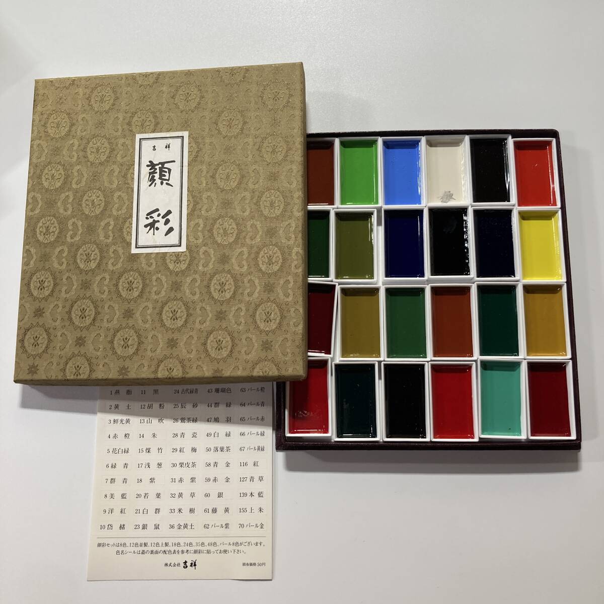 吉祥 顔彩 24色セット｜日本画 絵具 ほぼ未使用 外箱付