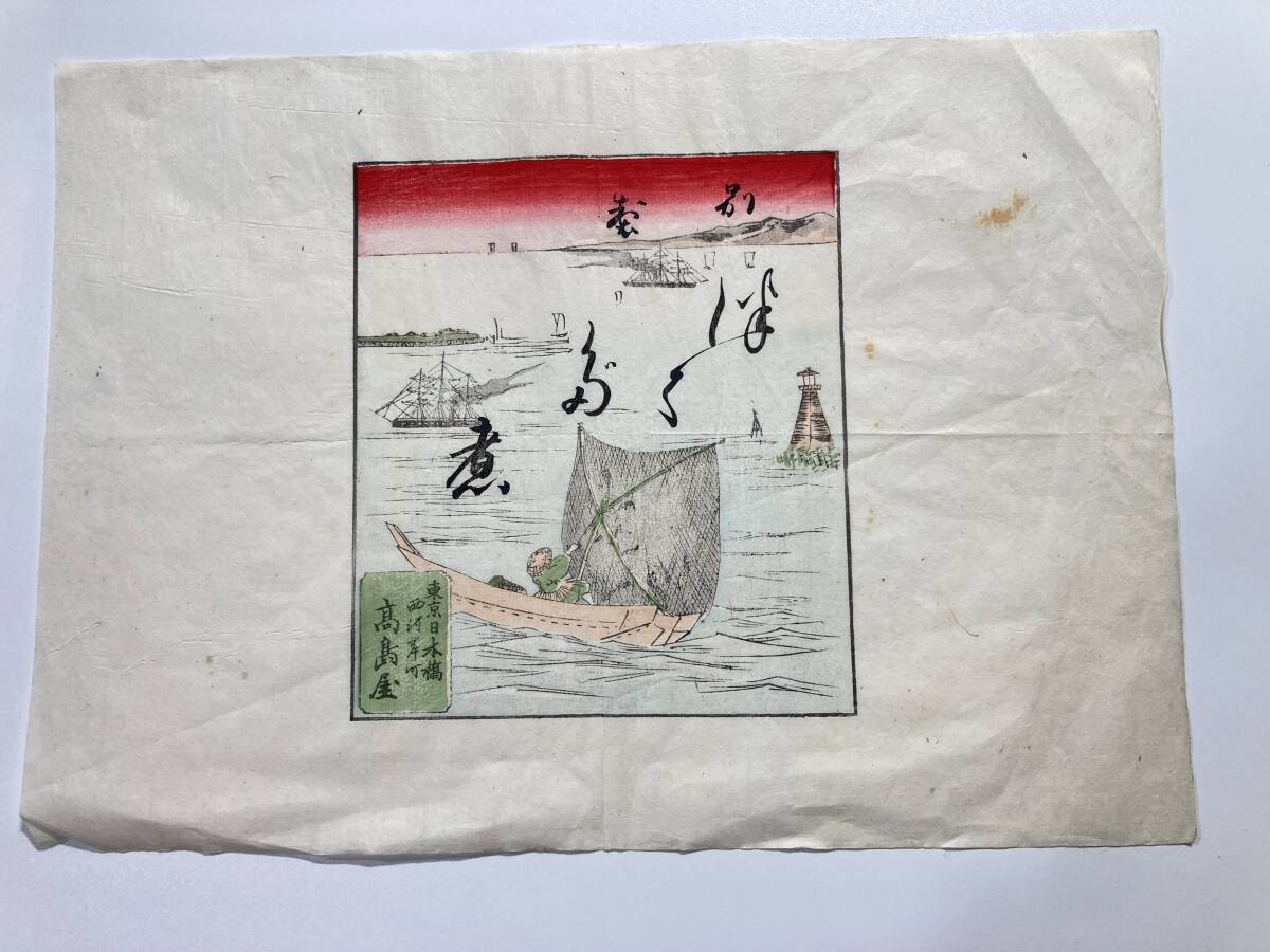 【木版広告摺物】東京日本橋西河岸町 髙島屋｜商業版画 34×24.5cm 大正～昭和期か