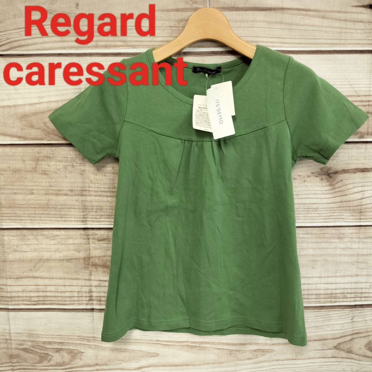 新品 タグ付き 未使用 Regard caressant ルギャールカレッサン レディース 半袖カットソー グリーン 綿100% サイズ38 M コットンTシャツ
