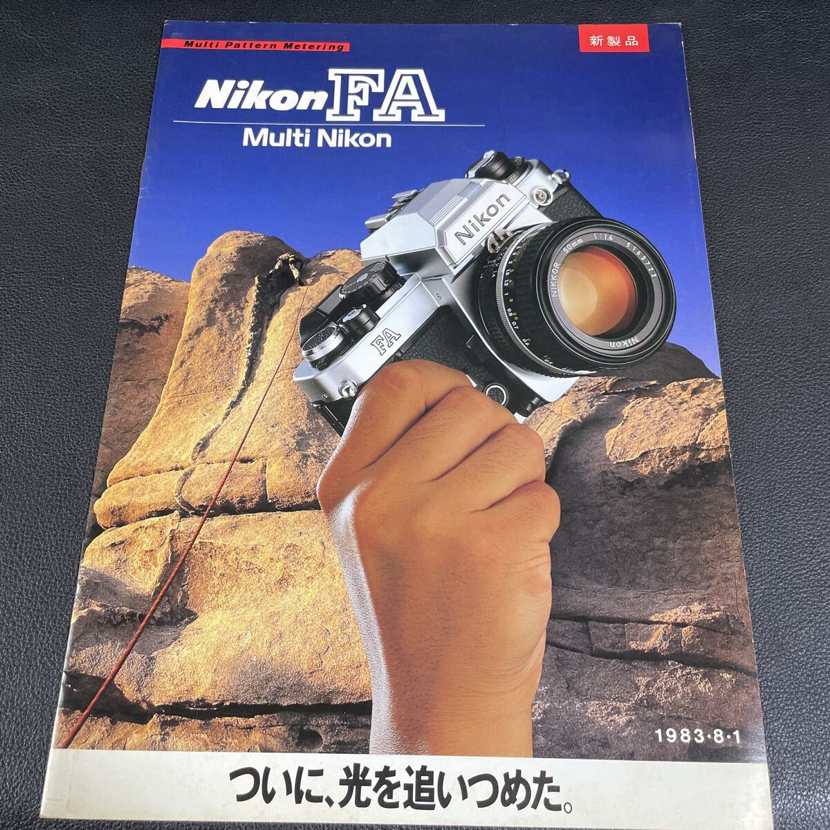 ■Nikon ニコン FA カメラ【カタログ】1983年8月■286