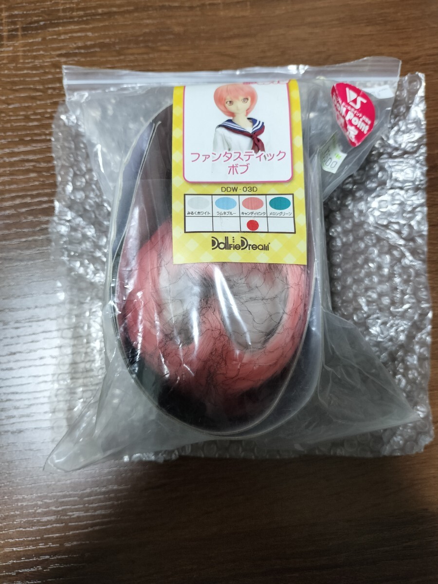 ドルフィードリーム DD用 ファンタスティック ボブウィッグキャンディピンク 使用品 ボークス ドールズポイント秋葉原限定