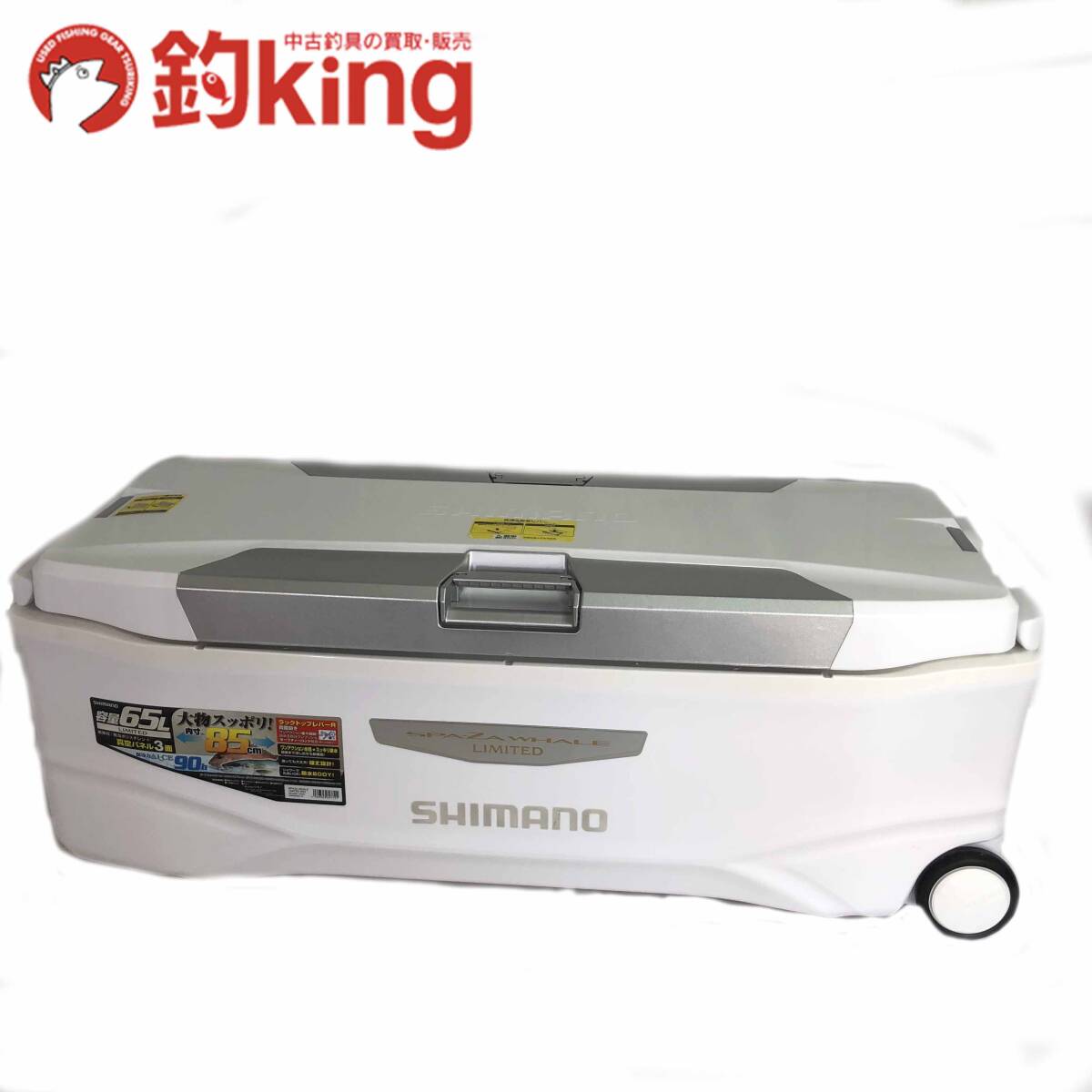 シマノ スペーザ ホエール リミテッド 650 NS-265T /C343200 美品 クーラーボックス フィッシュクーラー