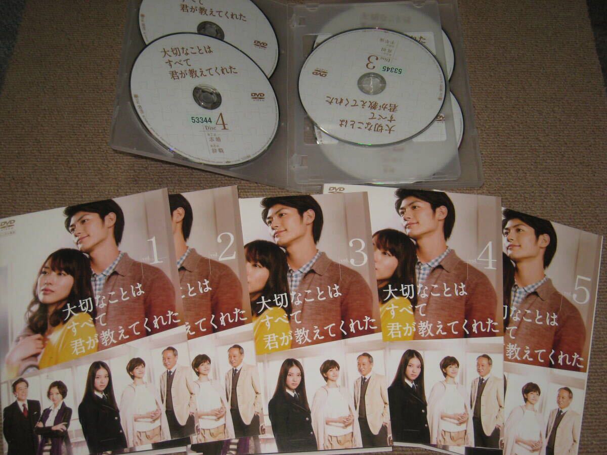 即決DVD[大切なことはすべて君が教えてくれた 全5枚セット レンタル品]戸田恵梨香/三浦春馬/武井咲/菅田将暉/剛力彩芽/広瀬アリス/中島健人