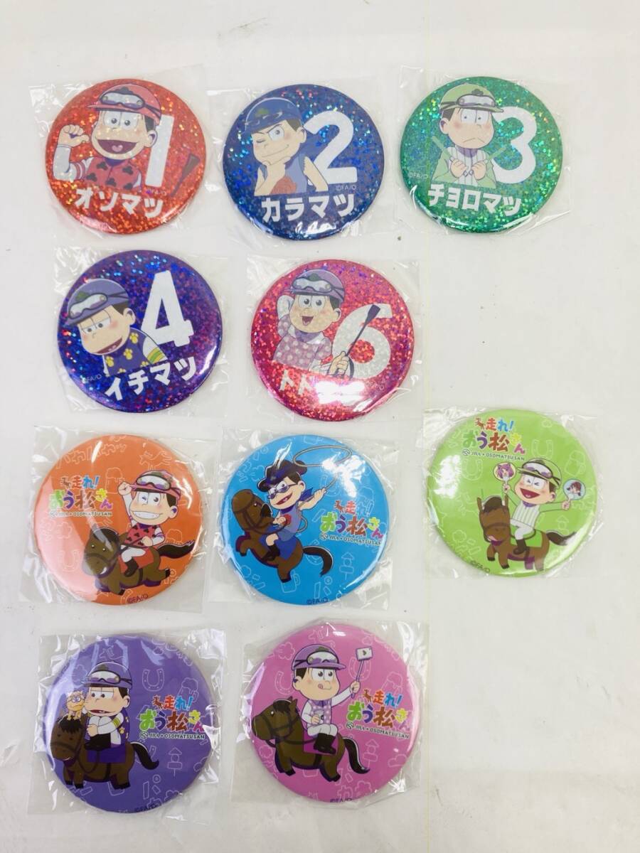 送料350円 未使用 JRA限定 走れ!おう松さん 缶バッジ コンプリート おそ松さん チョロ松欠品 HY-260219112
