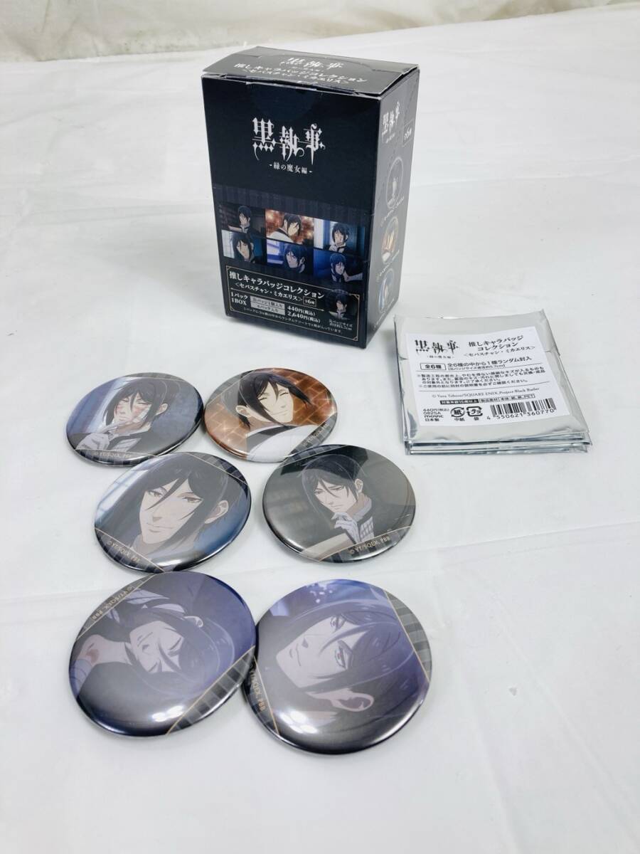 全6種 黒執事 キャラバッジコレクション コンプリート セバスチャン・ミカエル HY-260219053