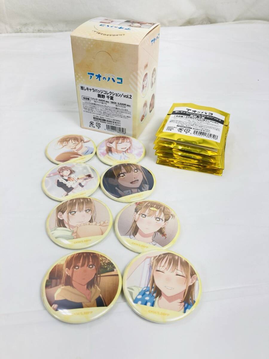 全8種 アオのハコ 推しキャラバッジコレクション vol.2 鹿野千夏 コンプリート HY-260219041