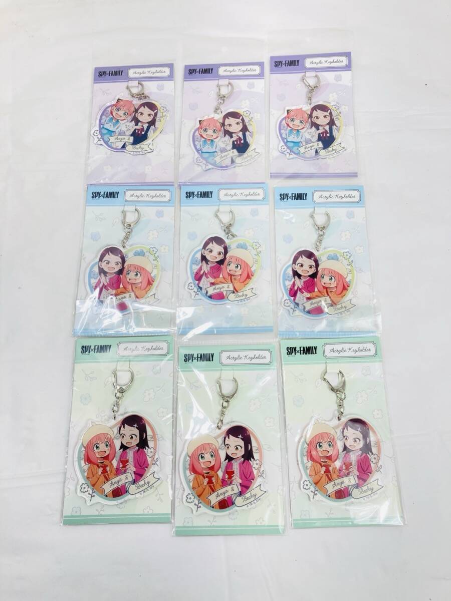 未開封 SPY×FAMILY スパイファミリー アーニャ&ベッキー アクリルキーホルダー 各3個 9個 まとめ HY-260219039