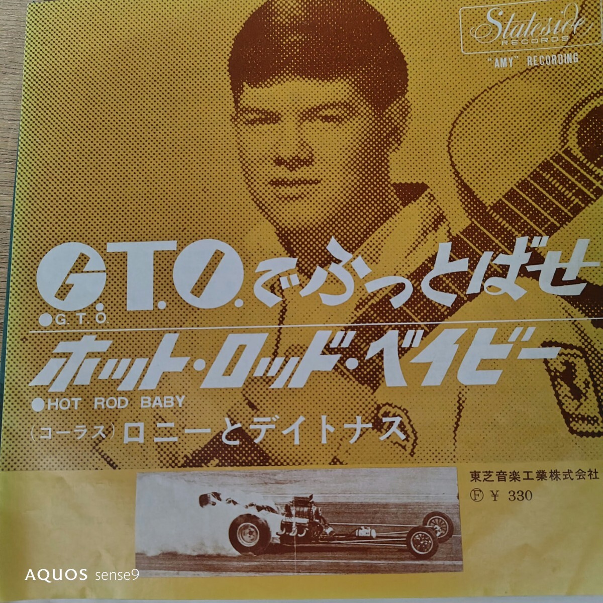 ロニーとデイトナス　ronny&daytonas GTOでふっとばせ　ep 7inch 赤盤　エレキ　ロックンロール　R&R　ホットロッド