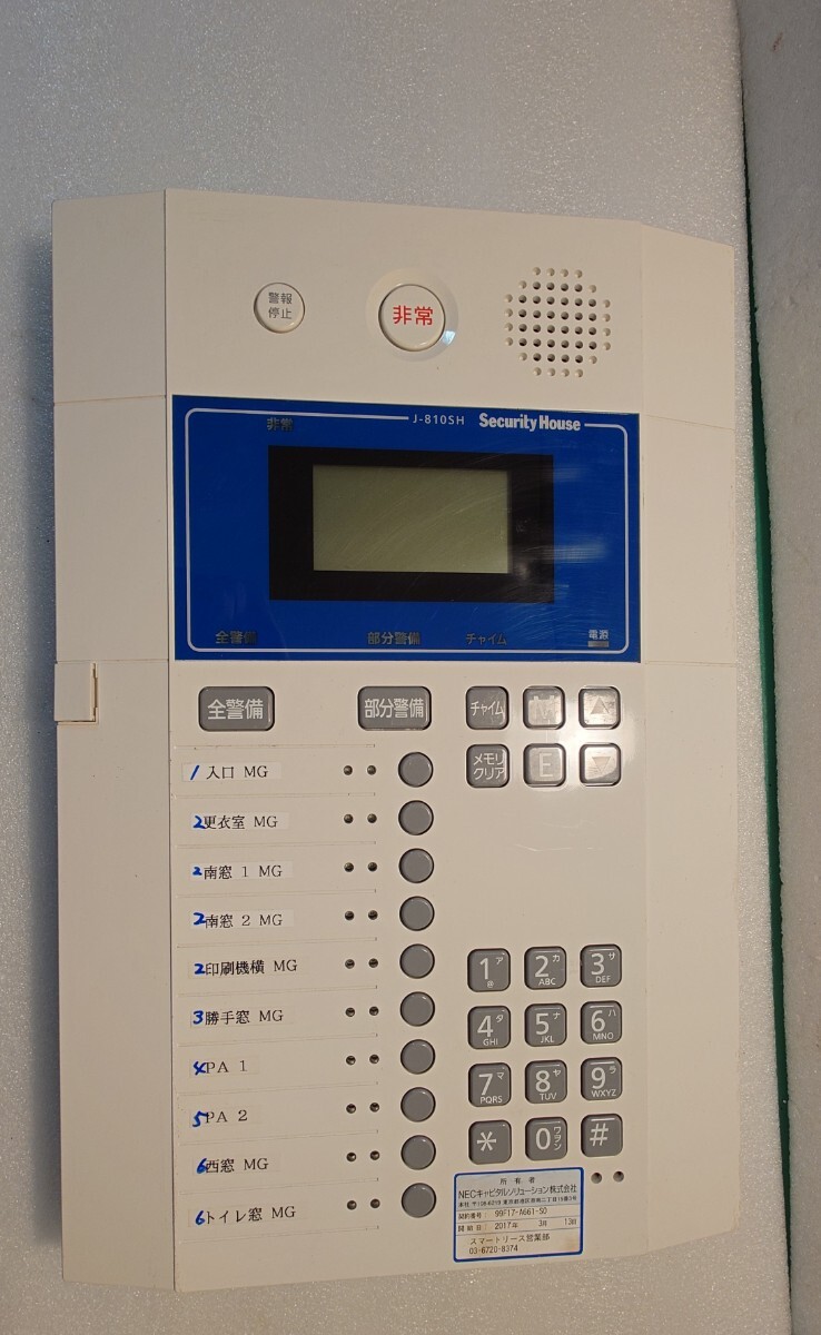 ②Security House J-810SH ネットワークコントローラ セキュリティ 防犯 通電不可？ジャンク！！！！！！！！！！