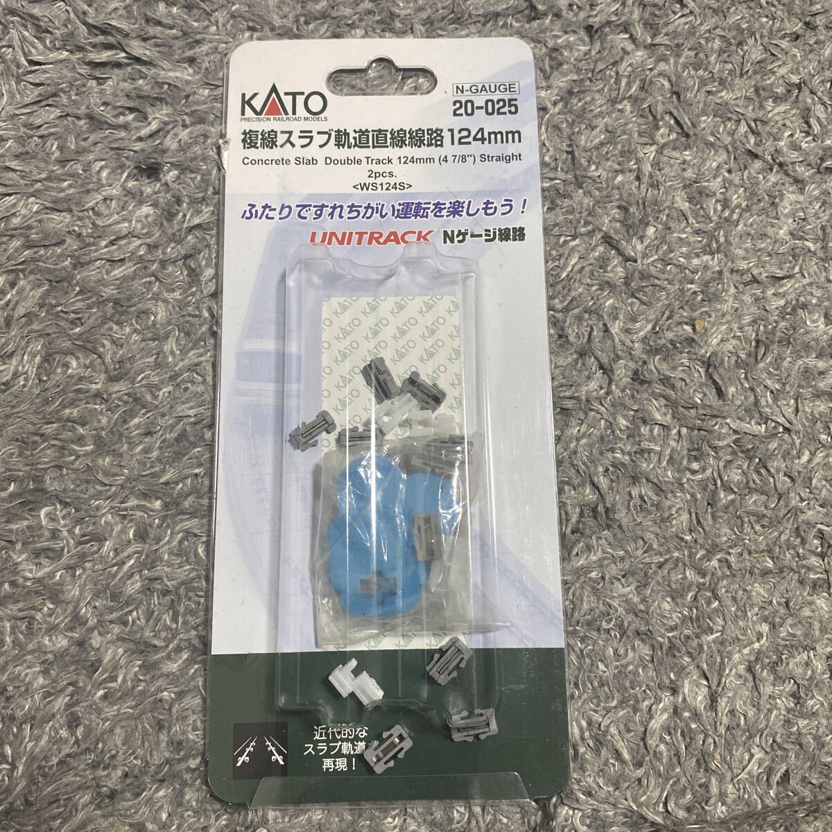KATO Nゲージ 複線スラブ軌道直線線路 124mm 20-025