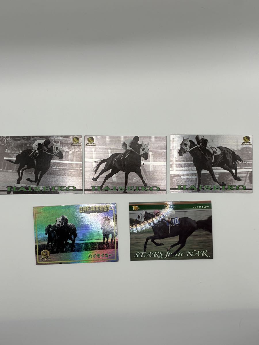 サラブレッドカード　ハイセイコー　5枚