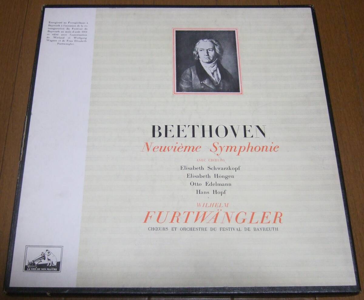 2LP フルトヴェングラー ベートーヴェン 交響曲第９番「合唱」仏VSM盤 フラット重量盤 FALP-381/382 1951.7.29 バイロイトの第９