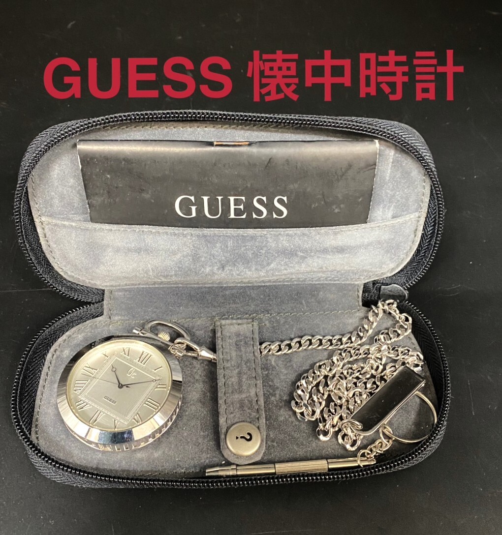 ※ GUESS ゲス 懐中時計 3針 クォーツ シルバー 電池切れ