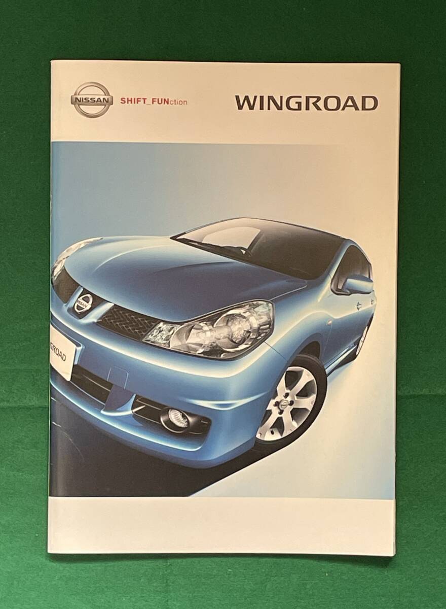 Y12型ウイングロードカタログ　WINGROAD 2005年