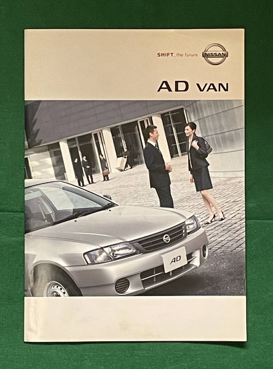 Y11系　日産AD VAN ADバン　カタログ　2004年