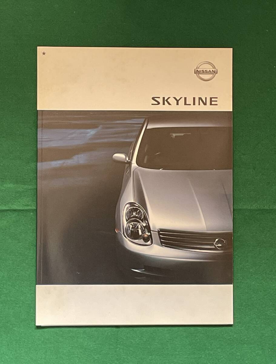 Ⅴ35スカイラインカタログ　　2002年