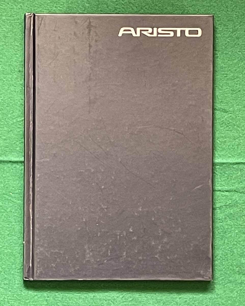 ARISTO 160系アリスト カタログ