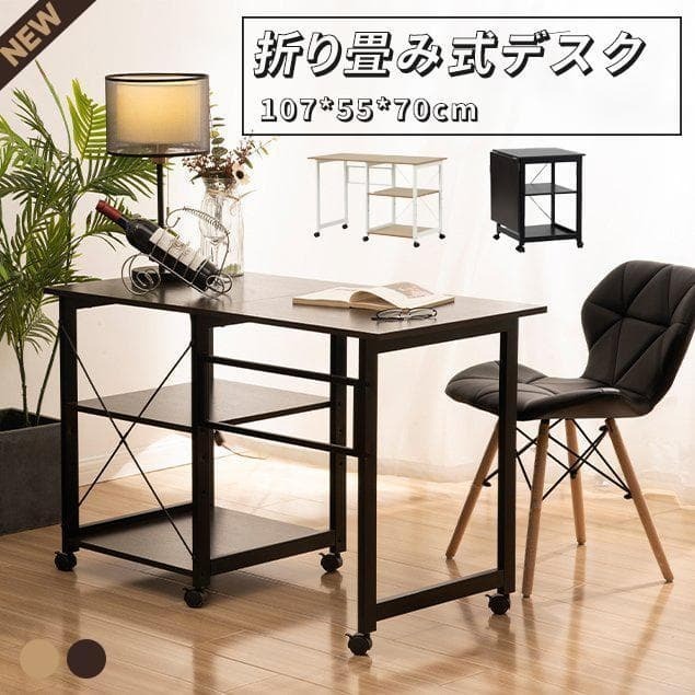 新品パソコンデスク オフィスデスク 折りたたみ 棚付き 収納付1810-140