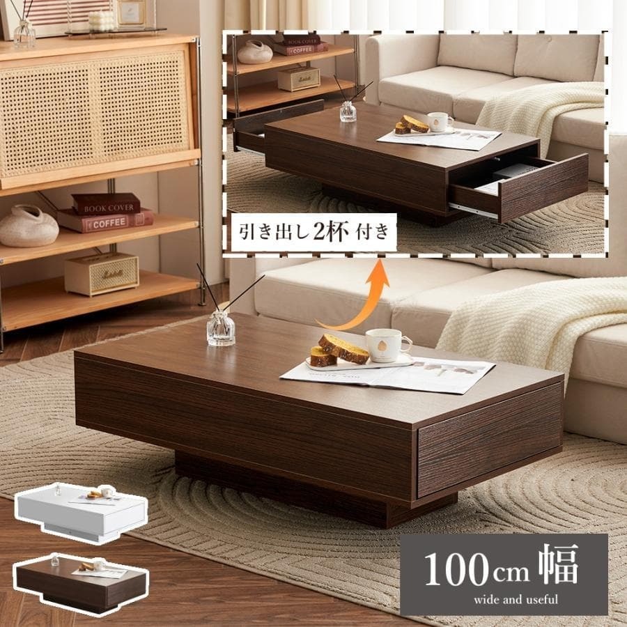 新品センターテーブル 収納付き ローテーブル テーブル 1813-180