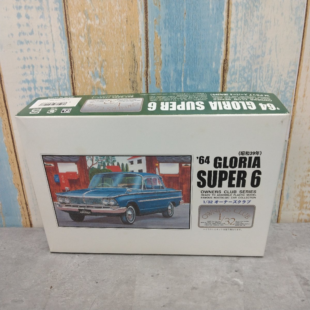 マイクロエース 1/32 オーナーズクラブ '64 グロリア スーパー6 (昭和39年) プラモデル 未組立品