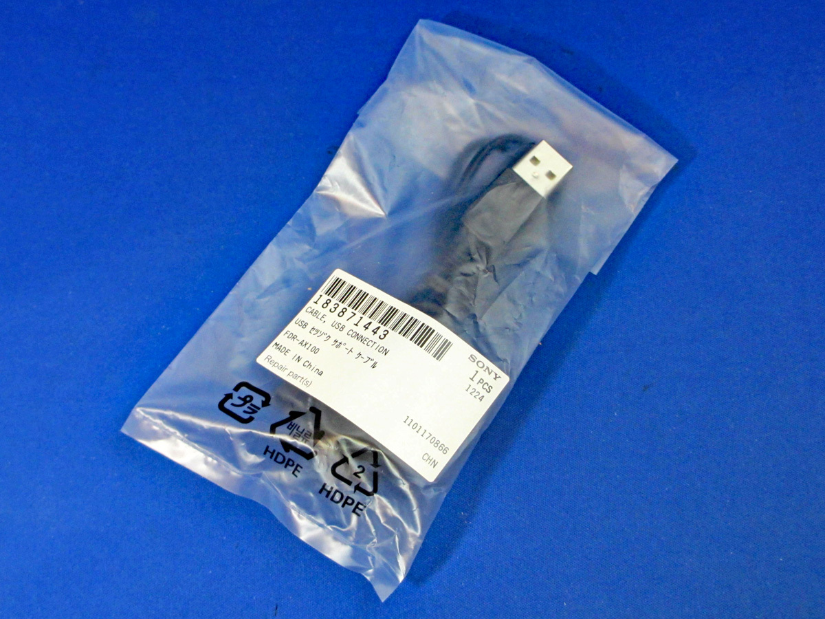 純正品 新品未使用未開封 SONY USB接続サポートケーブル FDR-AX100/HDR-CX900/HDR-CX680/HDR-PJ800など ハンディカム USB延長ケーブル