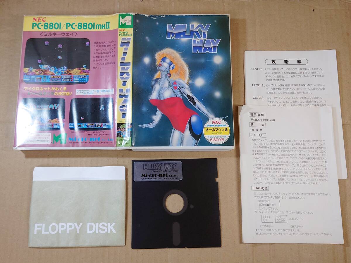 NEC PC8801 PC8801mkⅡ 5インチフロッピー版ソフト ミルキーウェイ MILKY WAY 箱・説明書付き MF-103002 マイクロネット