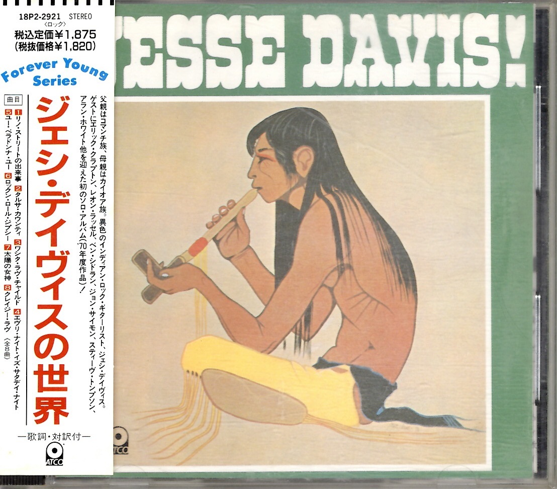 ジェシ・ディヴィス　JESSE DAVIS　/　ジェシ・ディヴィスの世界　国内盤CD