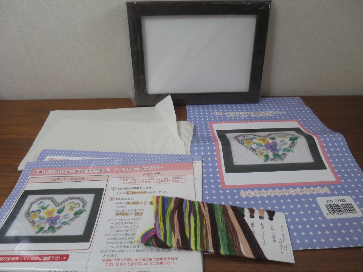 未使用　彩葉　クロスステッチ歳時記手作りキット　ハートのレースとパンジー