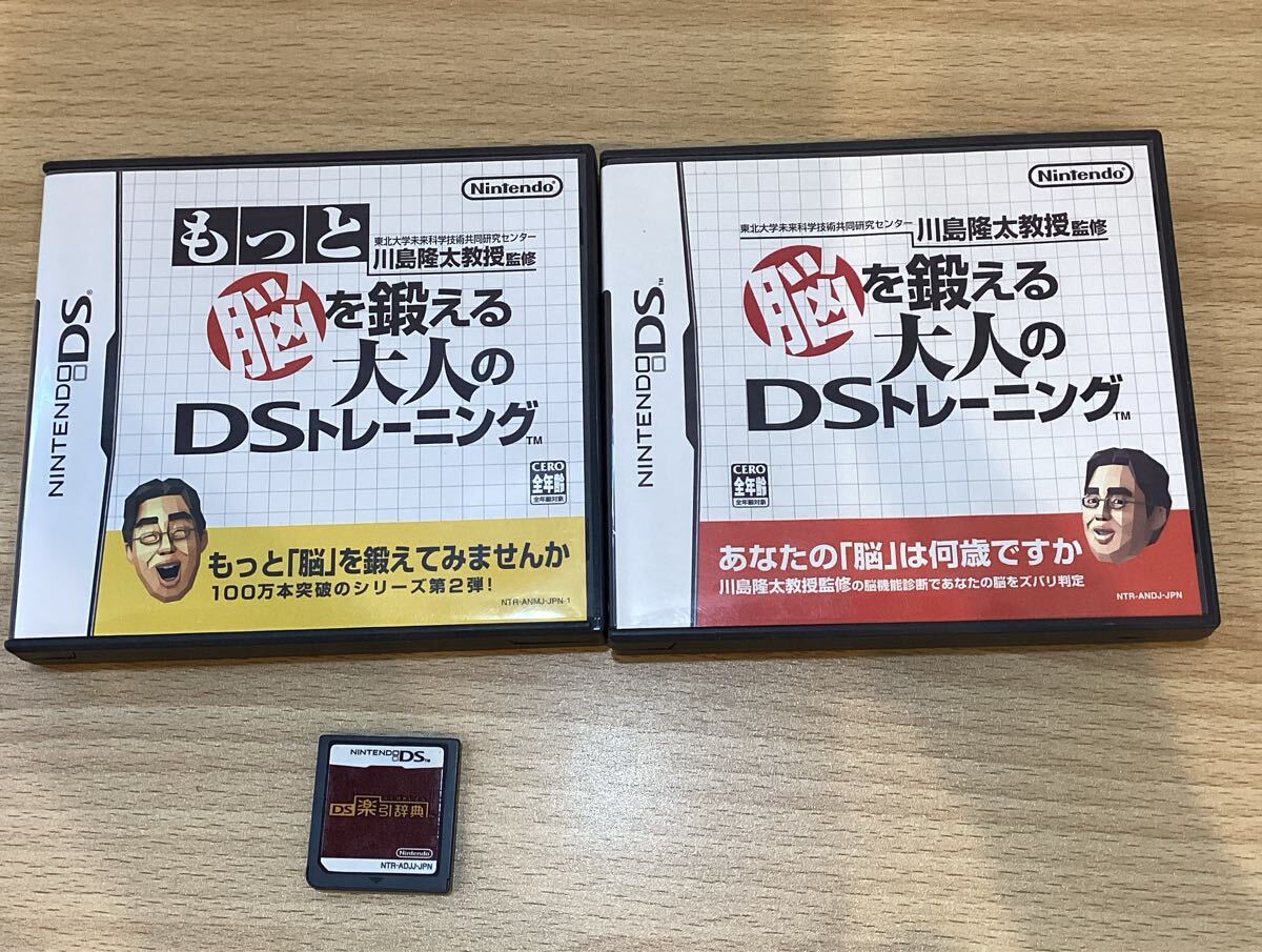 DS ソフト　まとめ　【14203】2